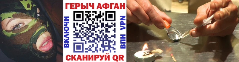 наркотики  ссылка на мегу зеркало  Героин Афган  Королёв 