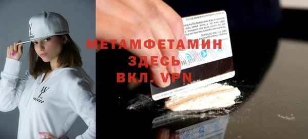 первитин Верея